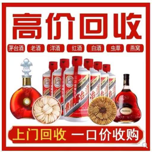 铁西回收茅台酒